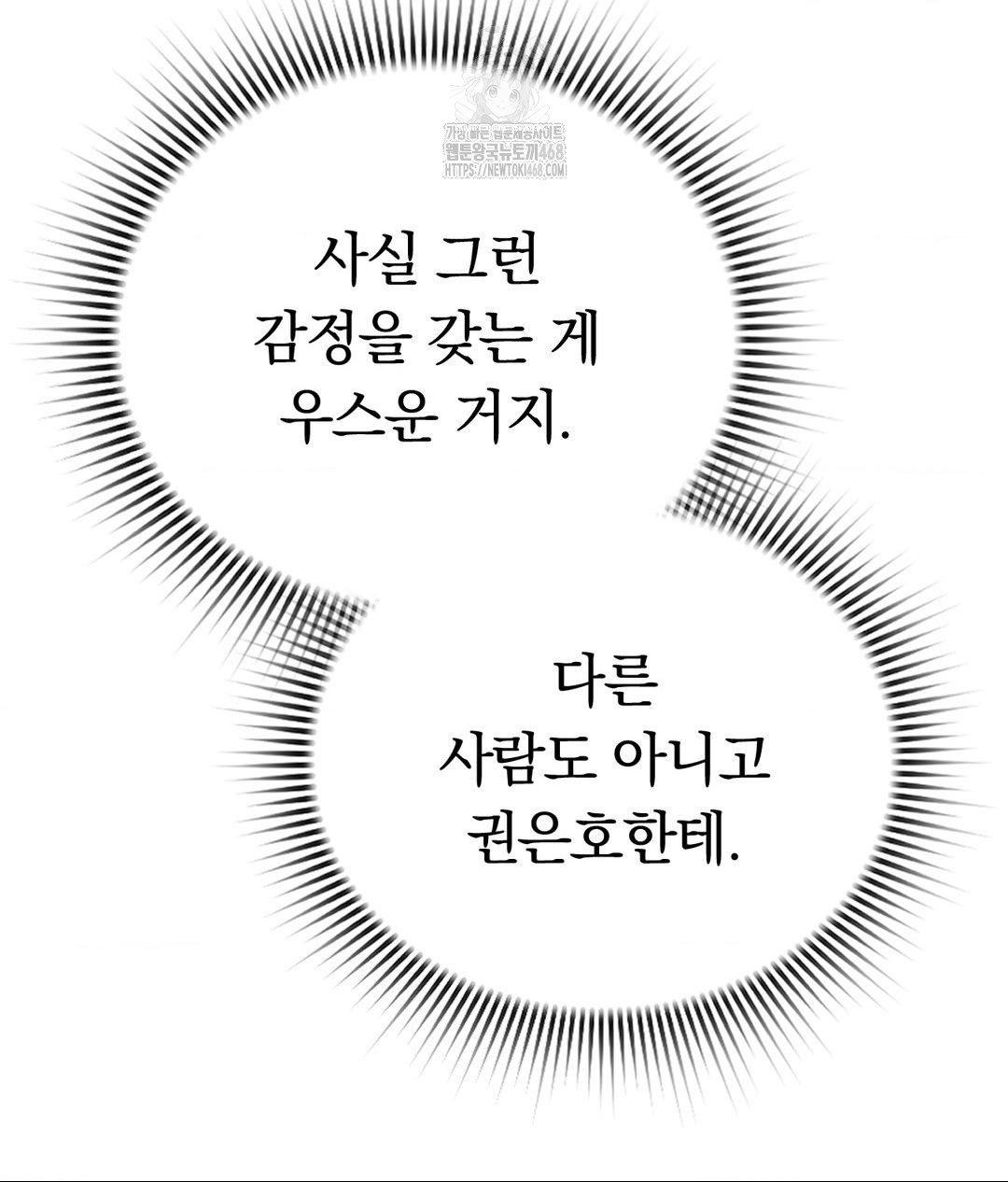 No Uploads Today Raw - Chapter 3 [photo 70] - MangaPorn