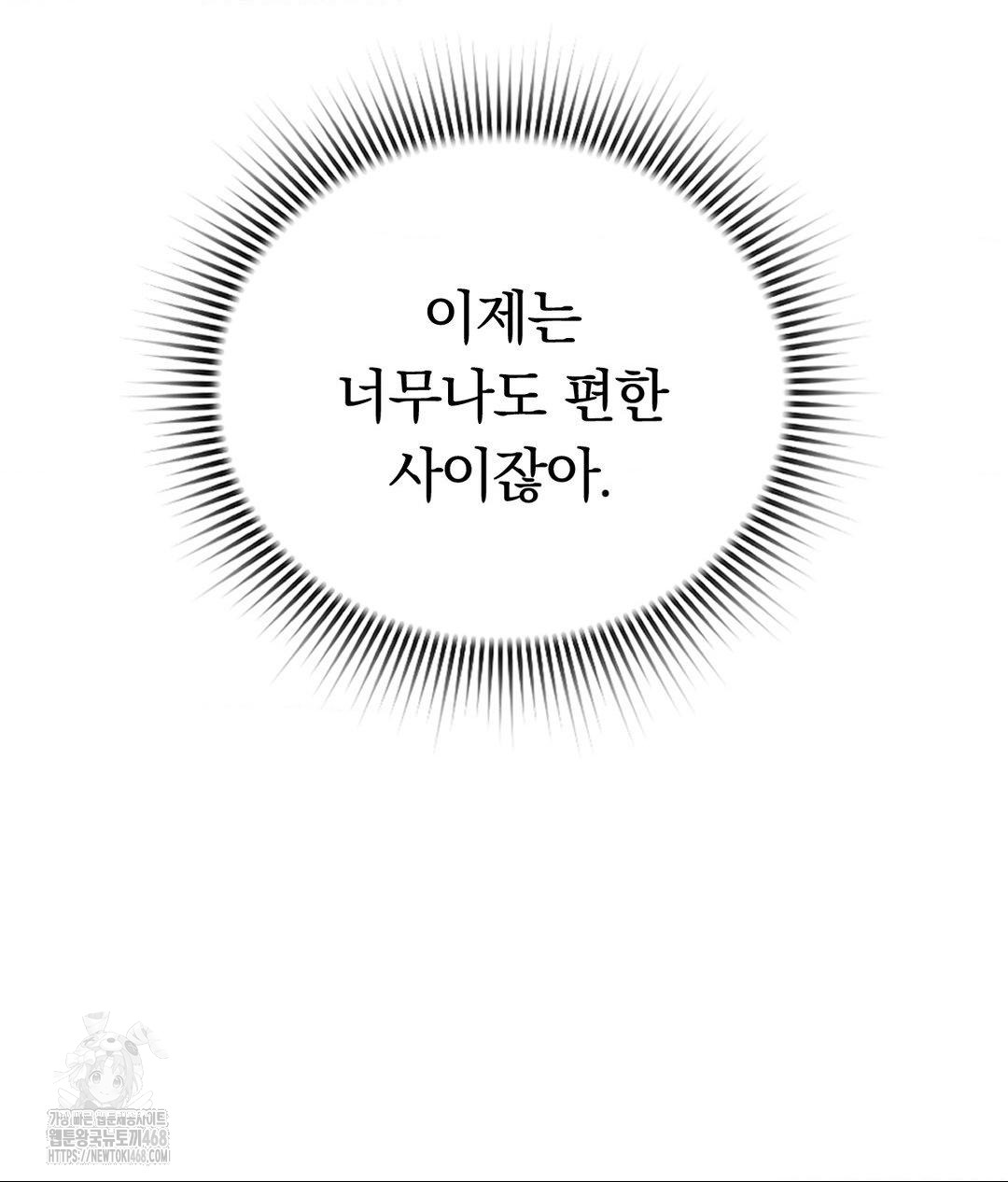 No Uploads Today Raw - Chapter 3 [photo 71] - MangaPorn