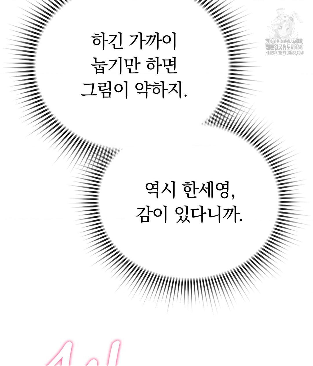 No Uploads Today Raw - Chapter 3 [photo 83] - MangaPorn