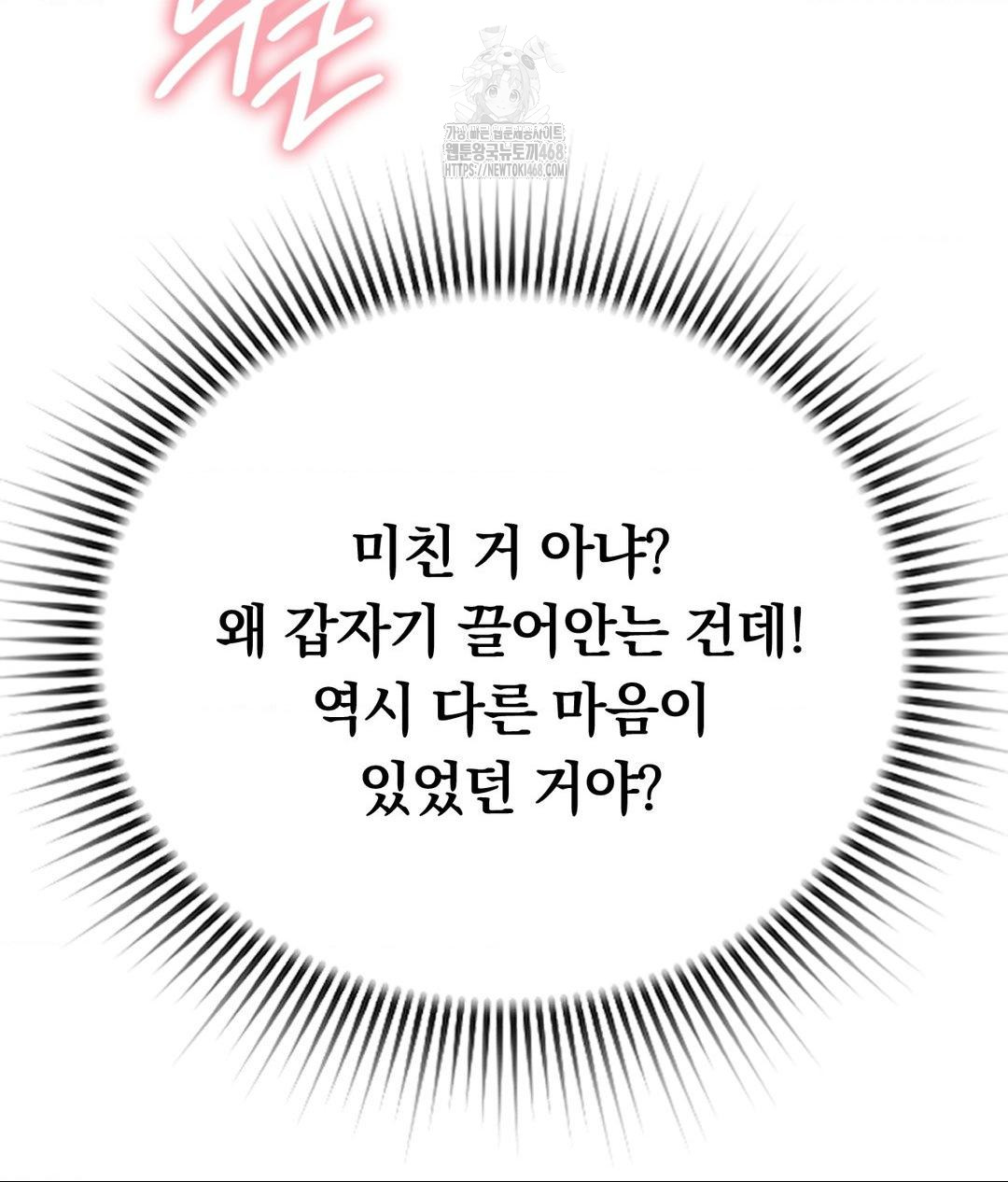 No Uploads Today Raw - Chapter 3 [photo 88] - MangaPorn