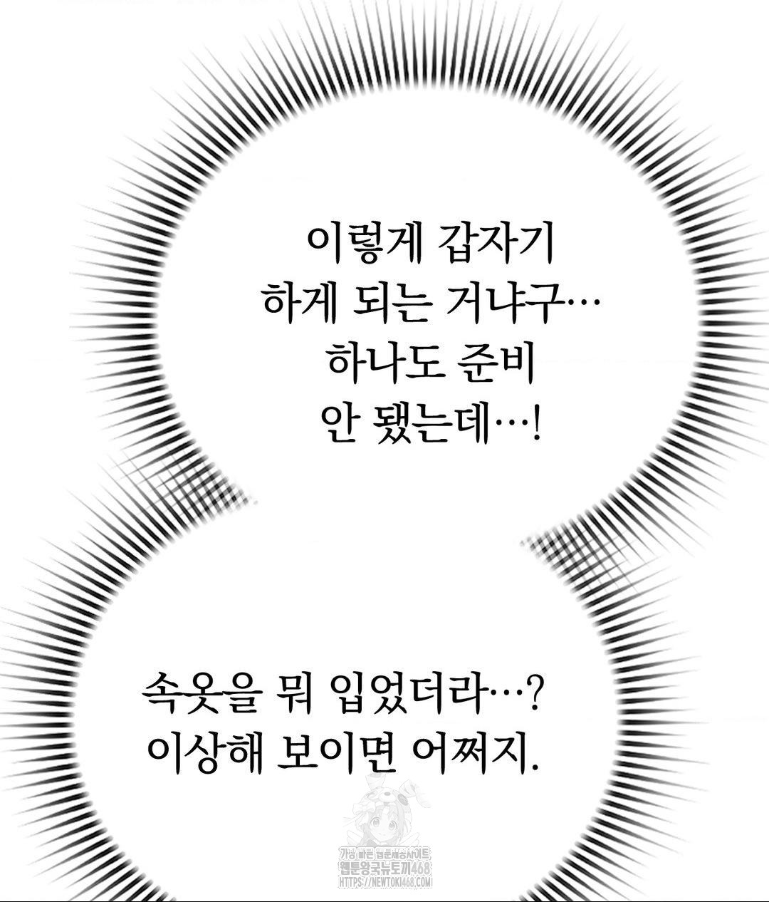 No Uploads Today Raw - Chapter 3 [photo 90] - MangaPorn