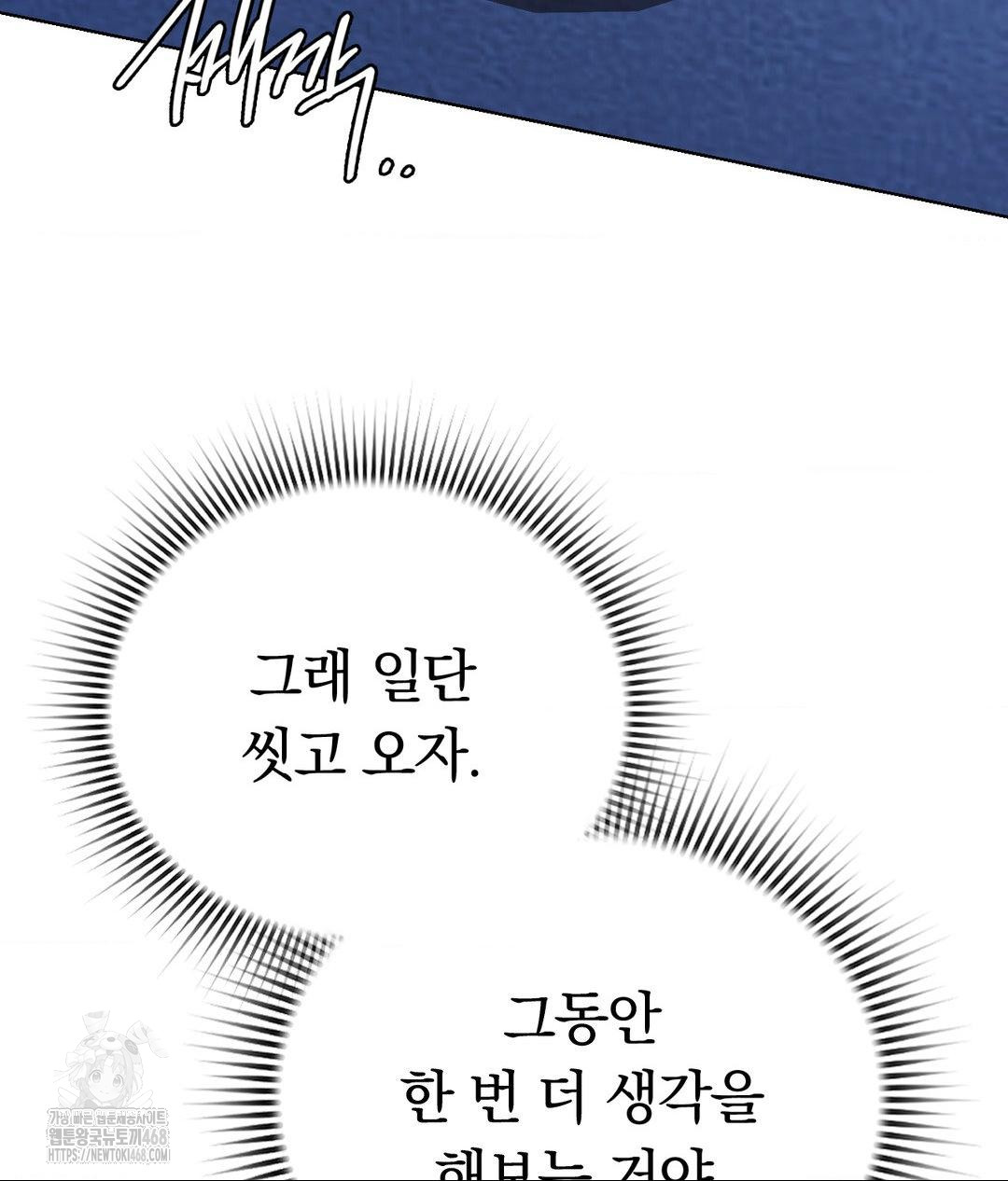 No Uploads Today Raw - Chapter 3 [photo 99] - MangaPorn