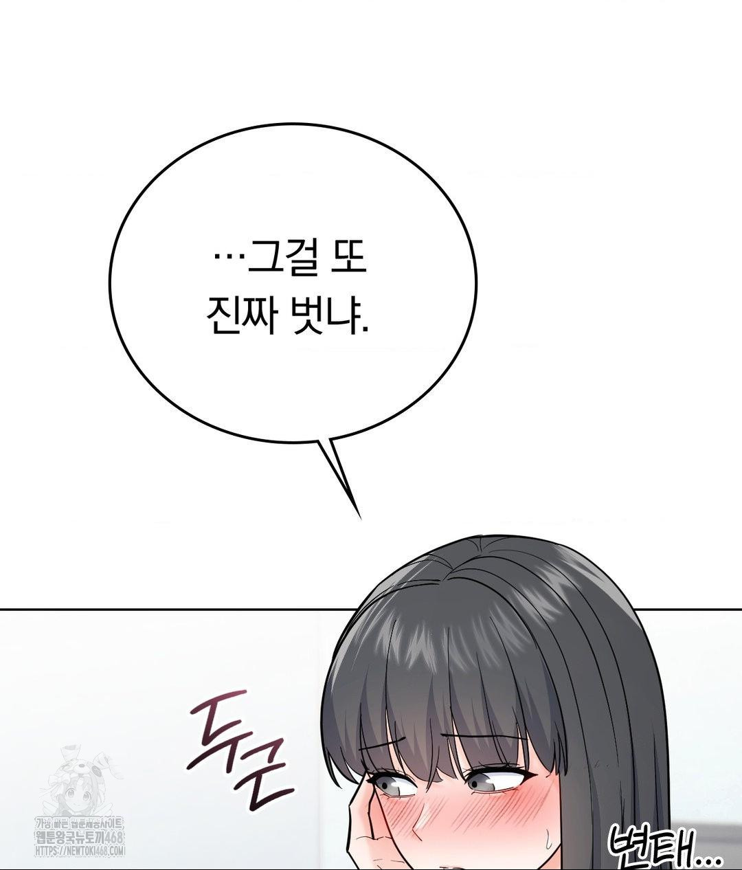 No Uploads Today Raw - Chapter 4 [photo 101] - MangaPorn