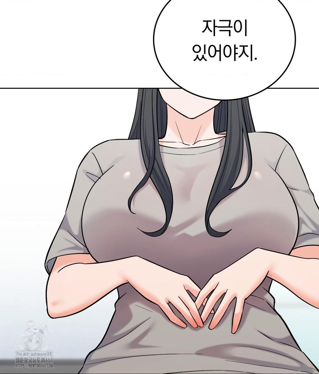 No Uploads Today Raw - Chapter 4 [photo 106] - MangaPorn