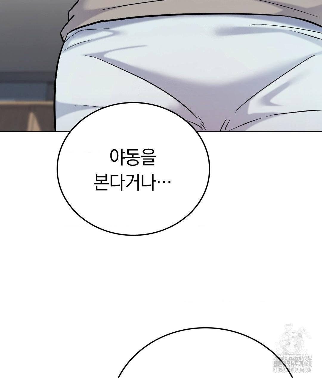 No Uploads Today Raw - Chapter 4 [photo 107] - MangaPorn