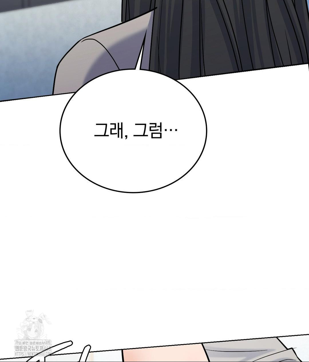 No Uploads Today Raw - Chapter 4 [photo 111] - MangaPorn