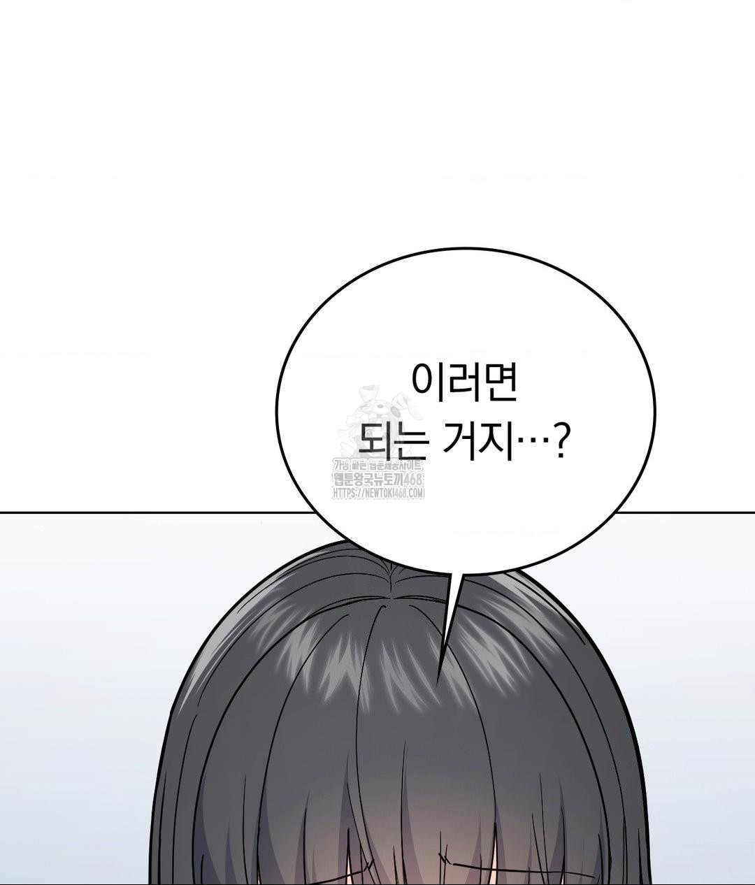 No Uploads Today Raw - Chapter 4 [photo 115] - MangaPorn