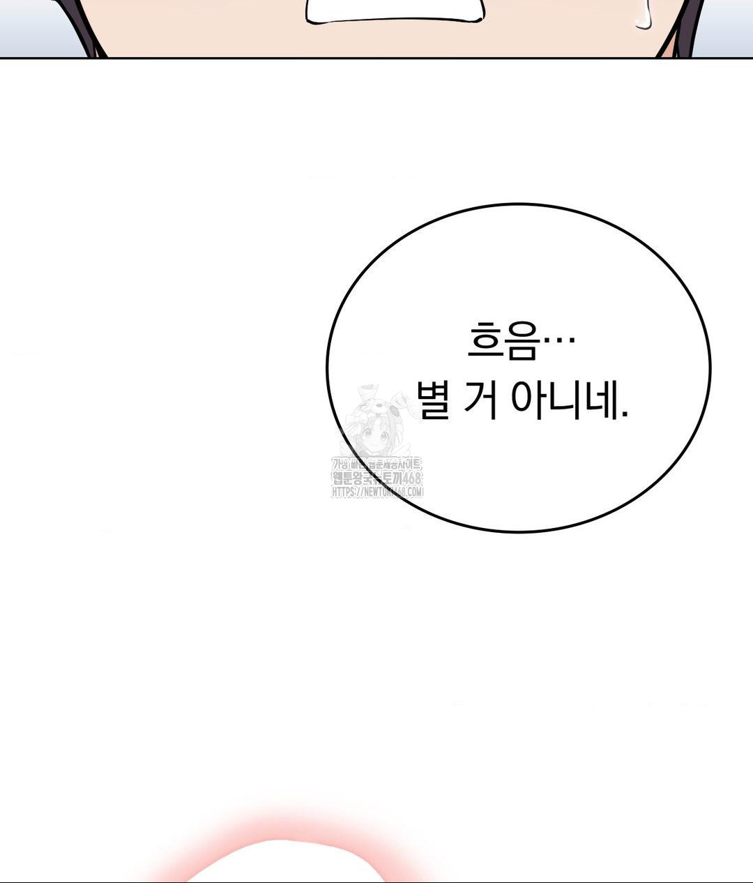 No Uploads Today Raw - Chapter 4 [photo 118] - MangaPorn