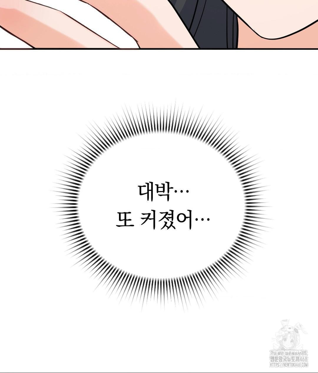 No Uploads Today Raw - Chapter 4 [photo 120] - MangaPorn