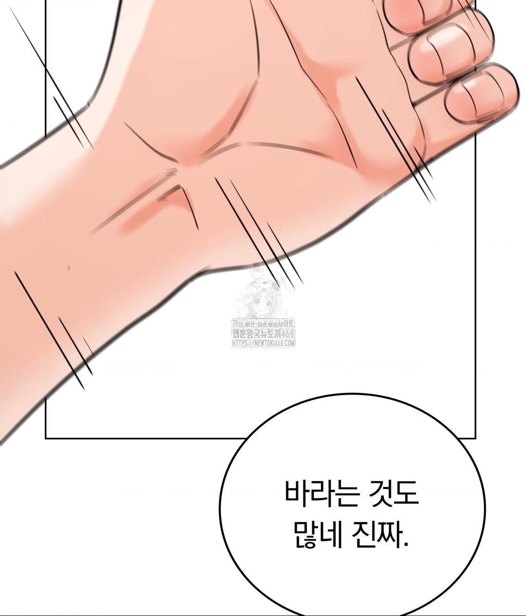 No Uploads Today Raw - Chapter 4 [photo 127] - MangaPorn