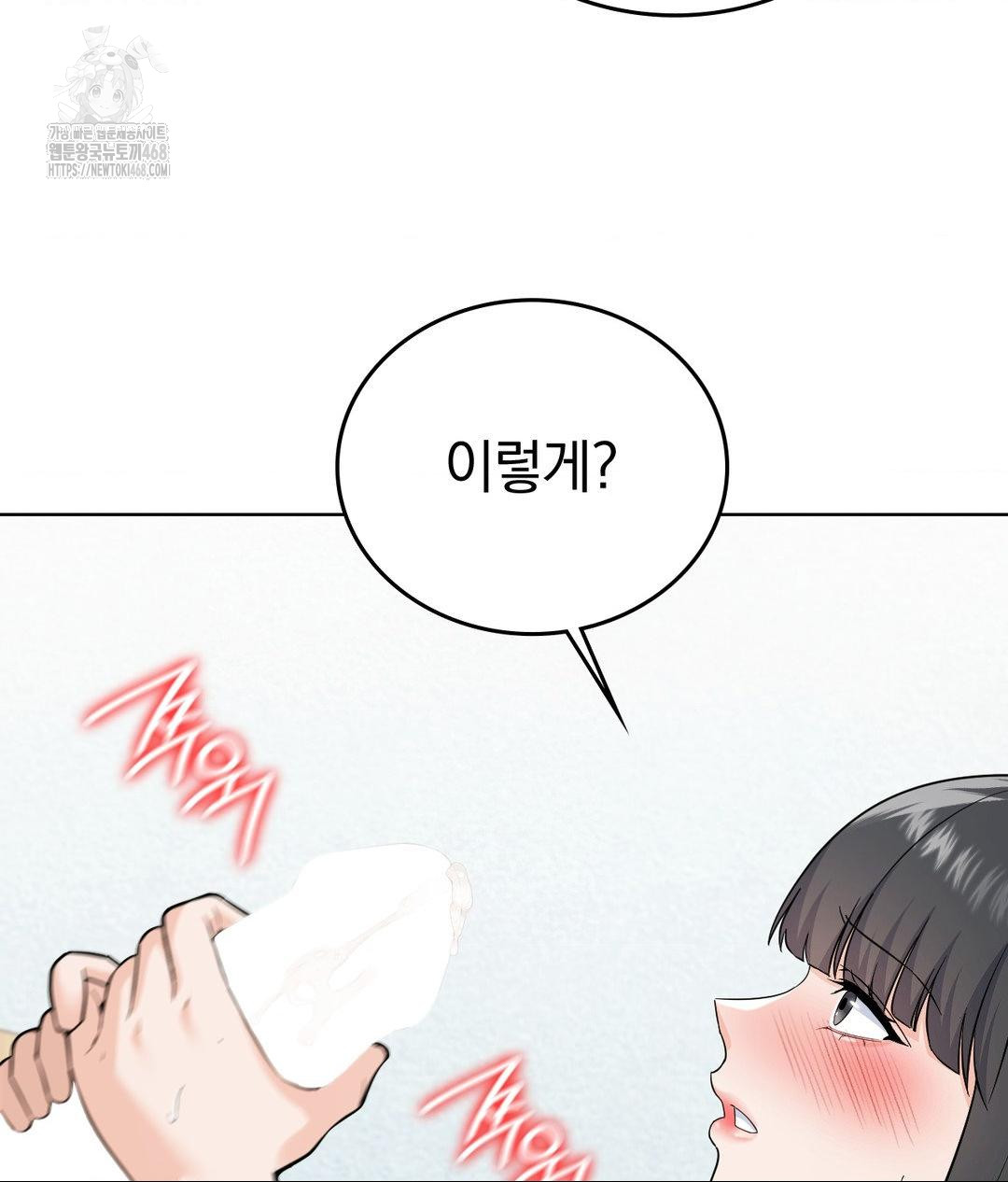 No Uploads Today Raw - Chapter 4 [photo 128] - MangaPorn