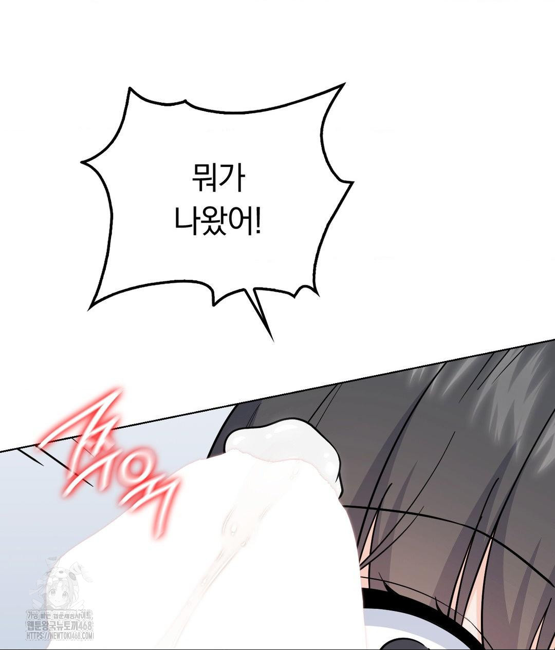 No Uploads Today Raw - Chapter 4 [photo 133] - MangaPorn