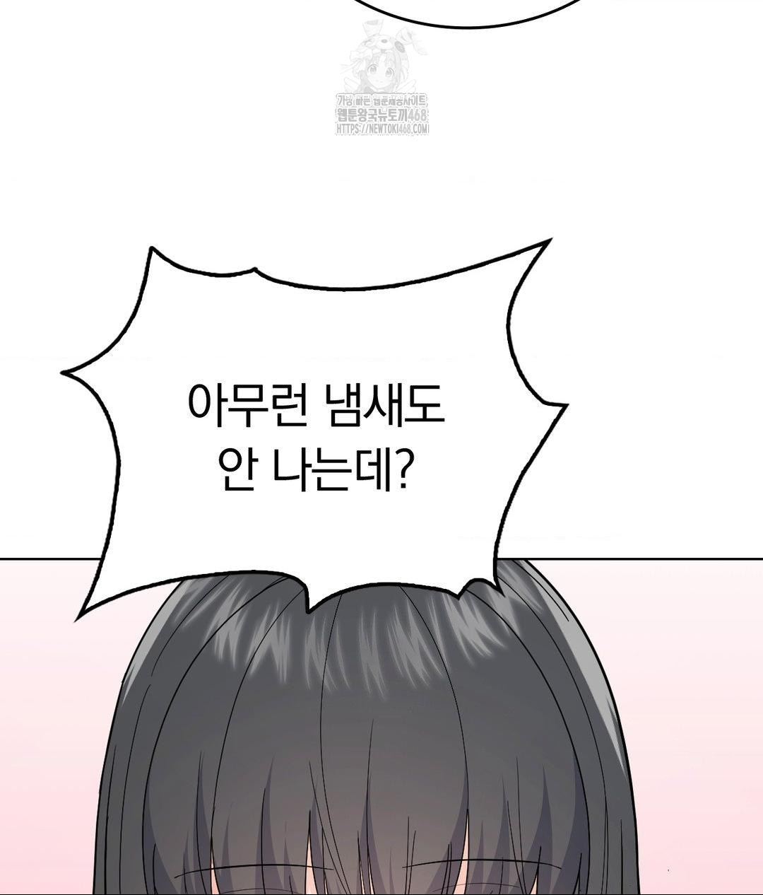 No Uploads Today Raw - Chapter 4 [photo 137] - MangaPorn