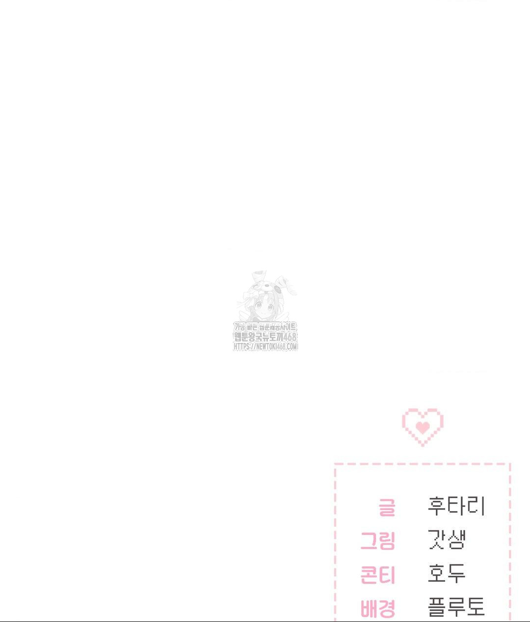 No Uploads Today Raw - Chapter 4 [photo 148] - MangaPorn