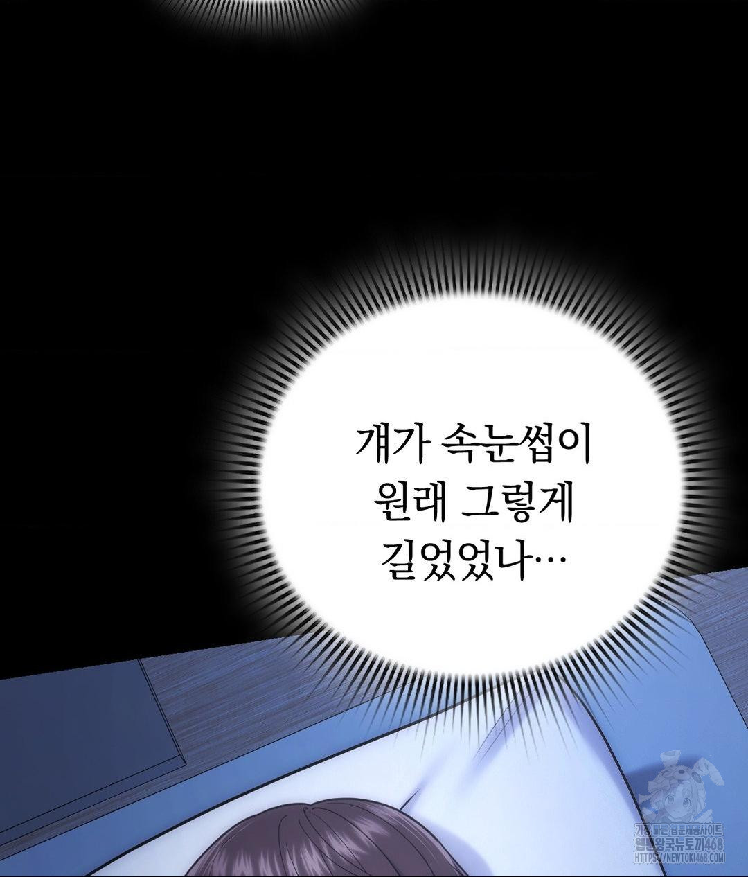 No Uploads Today Raw - Chapter 4 [photo 16] - MangaPorn