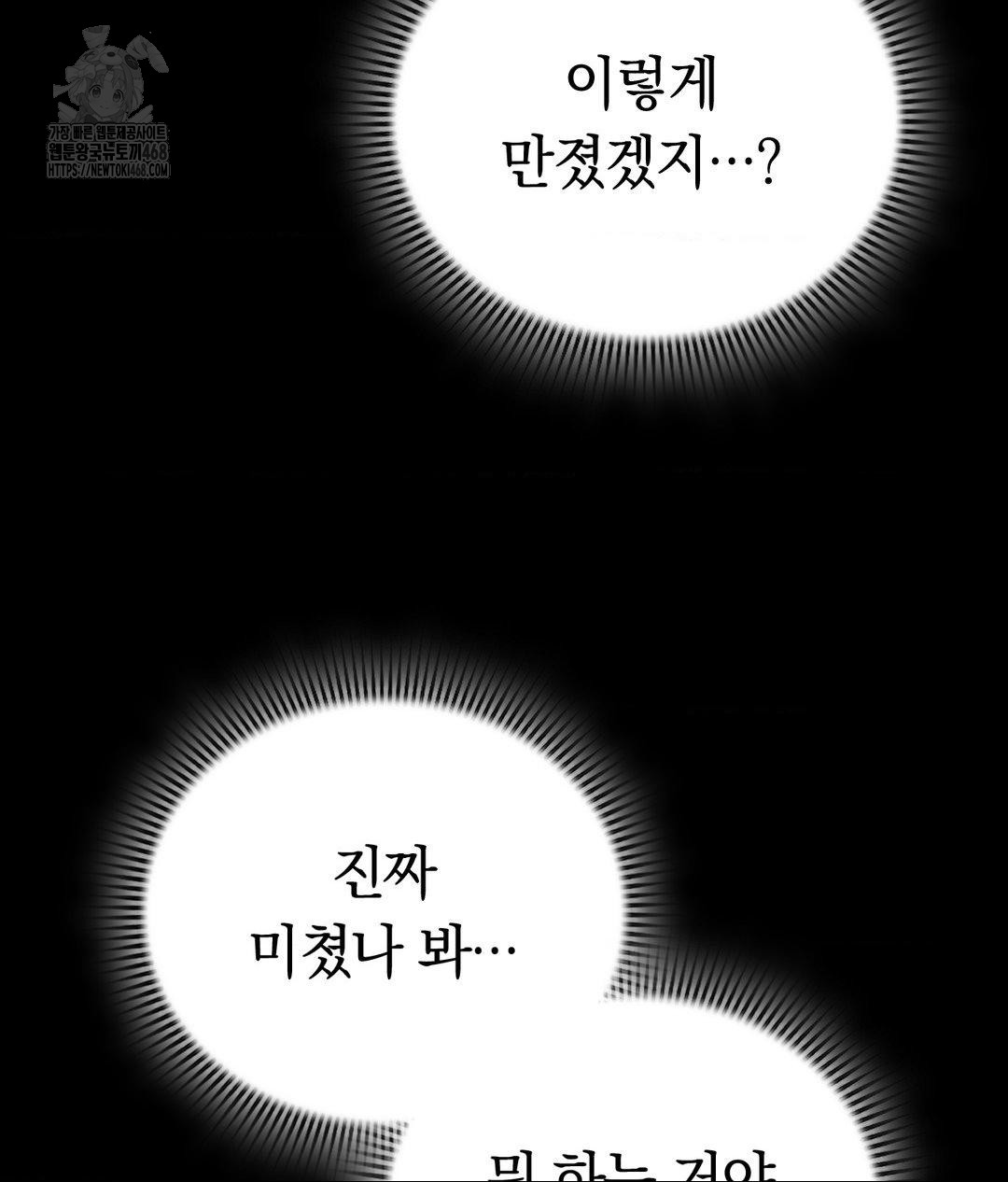 No Uploads Today Raw - Chapter 4 [photo 32] - MangaPorn