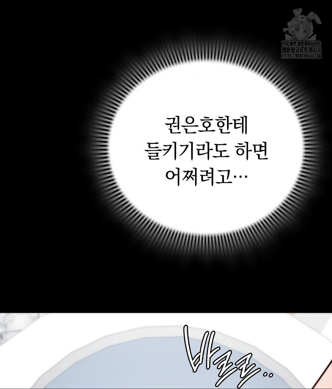 No Uploads Today Raw - Chapter 4 [photo 34] - MangaPorn