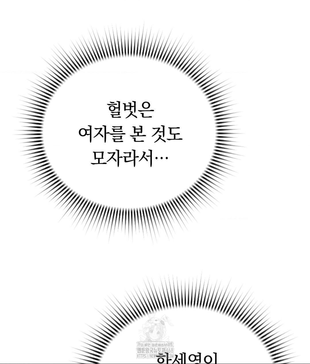 No Uploads Today Raw - Chapter 4 [photo 52] - MangaPorn