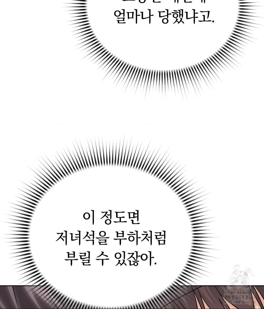 No Uploads Today Raw - Chapter 4 [photo 59] - MangaPorn