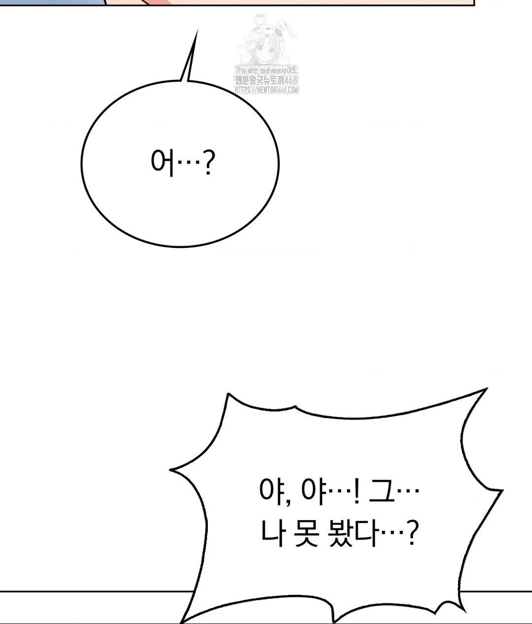 No Uploads Today Raw - Chapter 4 [photo 65] - MangaPorn