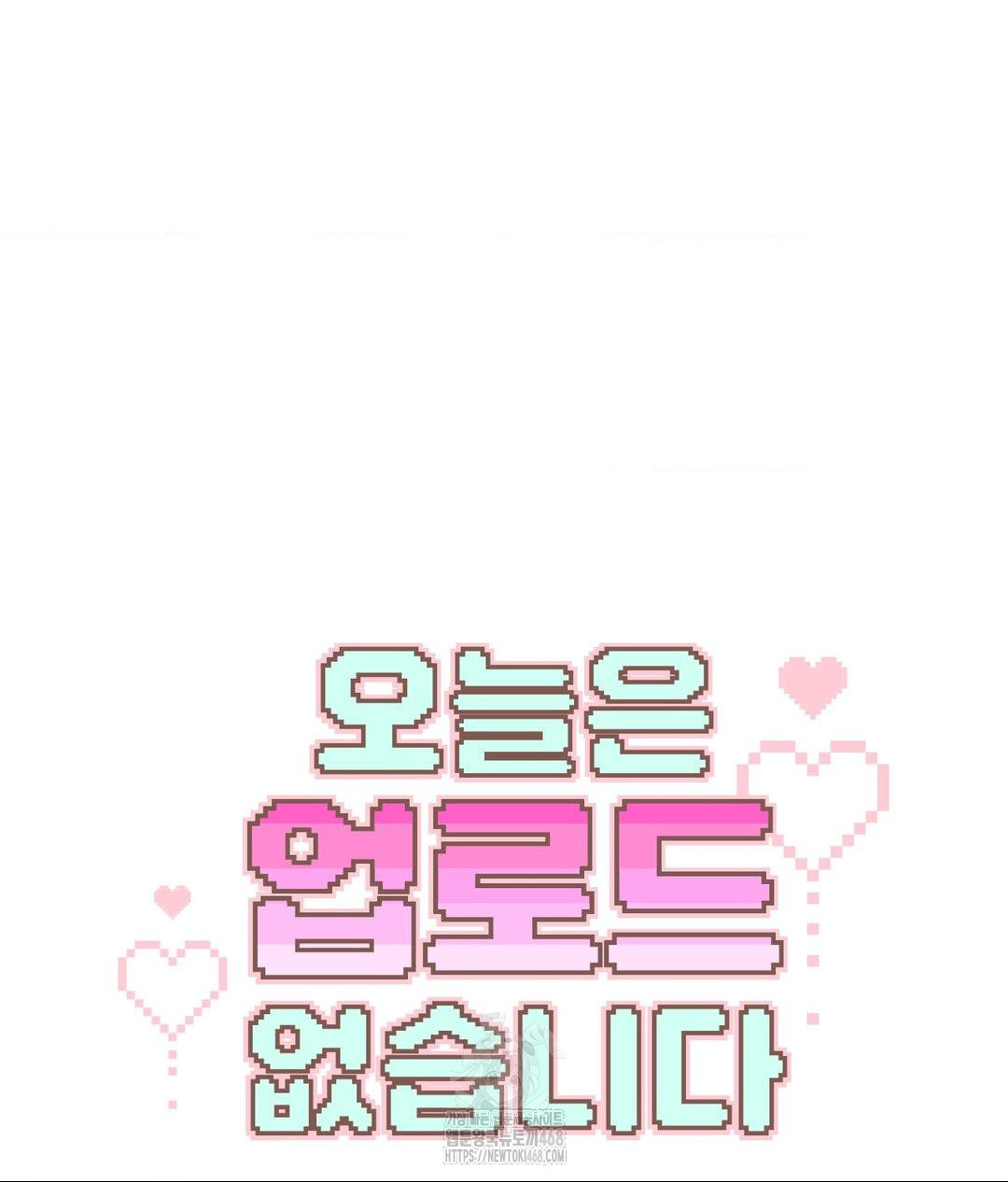 No Uploads Today Raw - Chapter 4 [photo 7] - MangaPorn