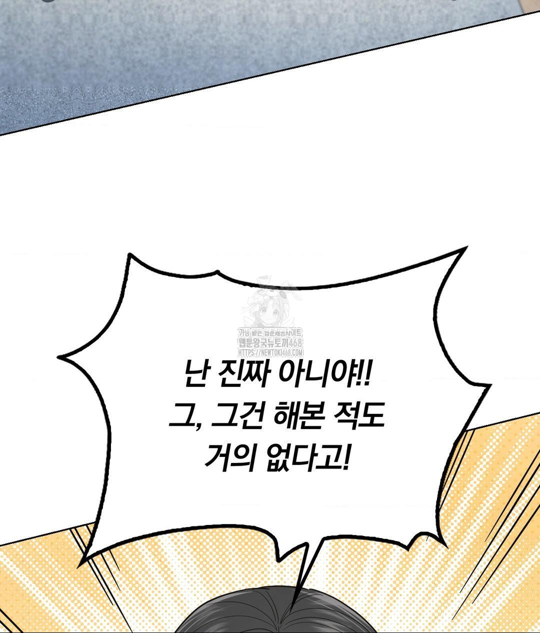 No Uploads Today Raw - Chapter 4 [photo 71] - MangaPorn