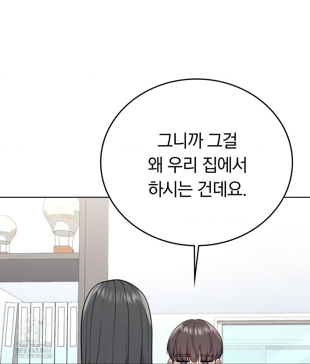 No Uploads Today Raw - Chapter 4 [photo 73] - MangaPorn