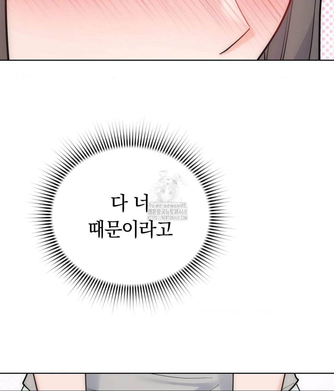 No Uploads Today Raw - Chapter 4 [photo 76] - MangaPorn