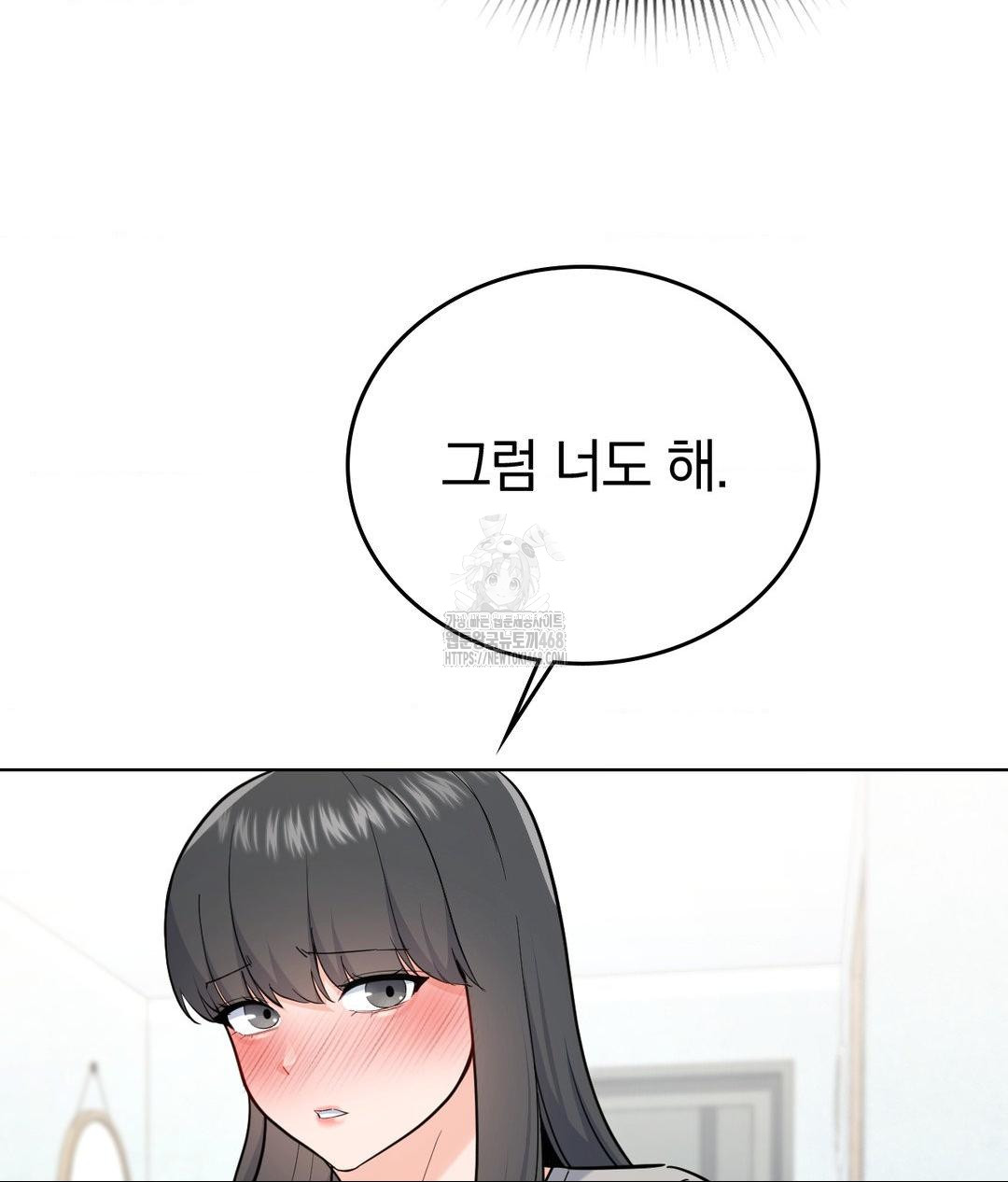 No Uploads Today Raw - Chapter 4 [photo 78] - MangaPorn