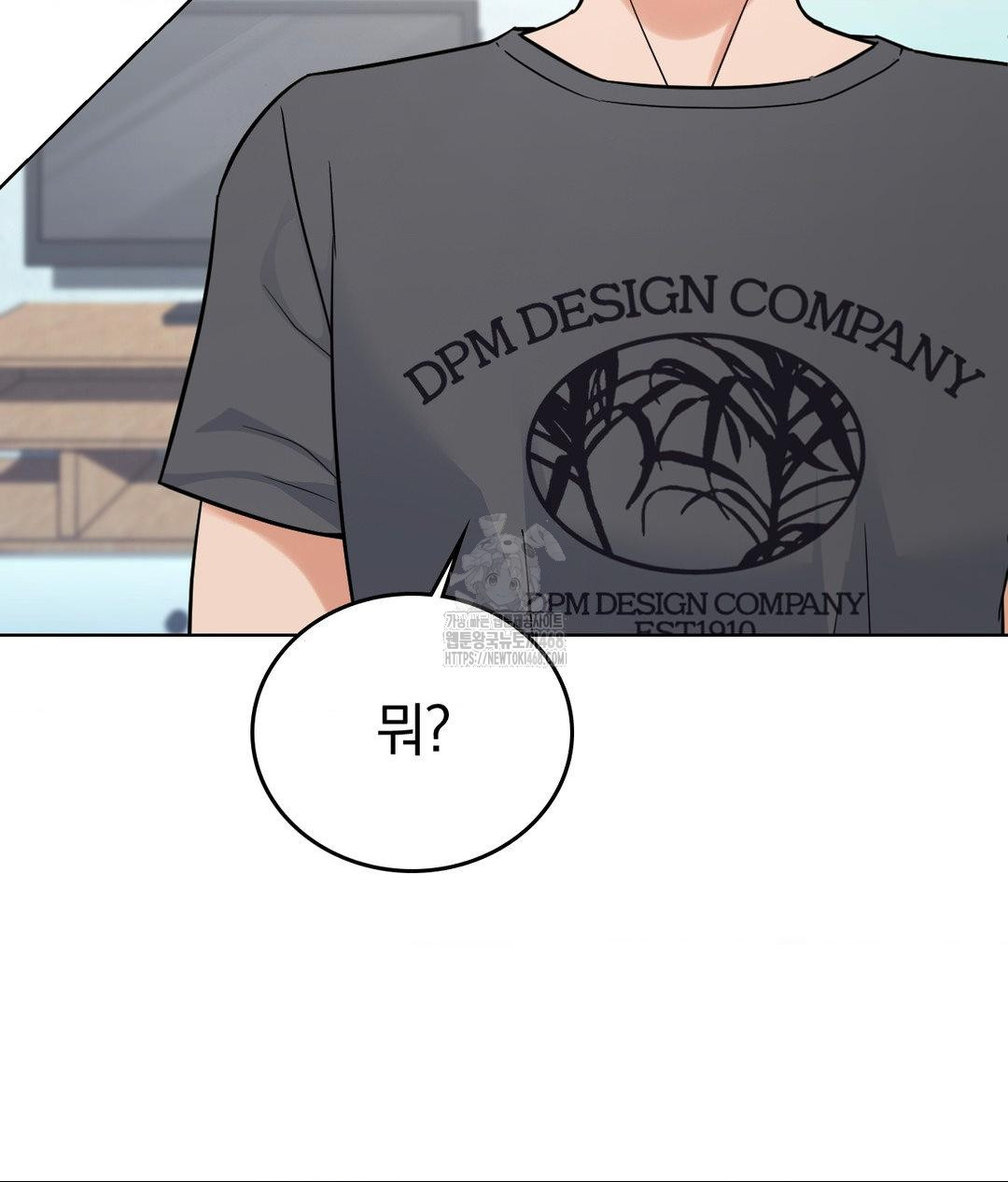 No Uploads Today Raw - Chapter 4 [photo 80] - MangaPorn