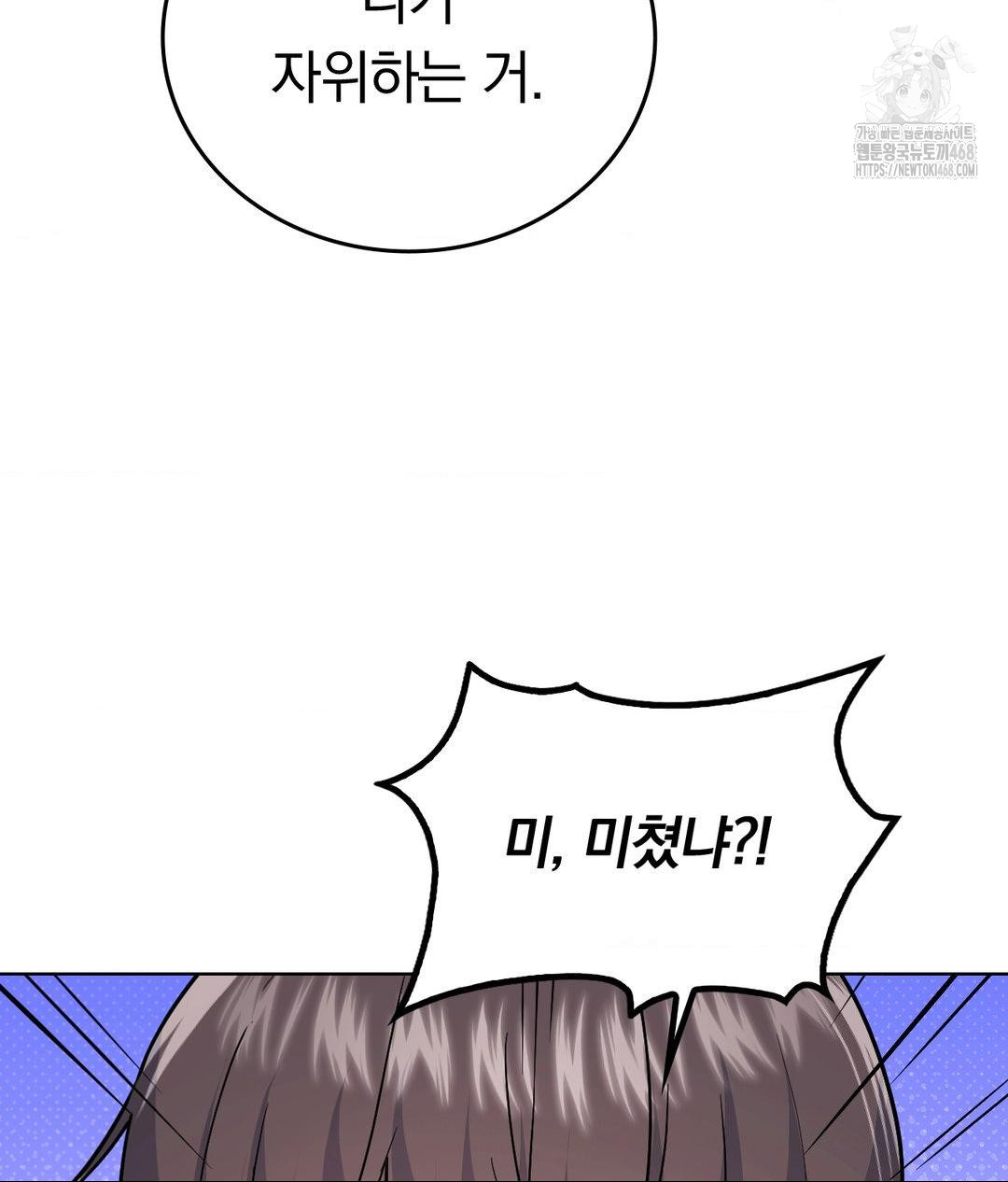 No Uploads Today Raw - Chapter 4 [photo 83] - MangaPorn