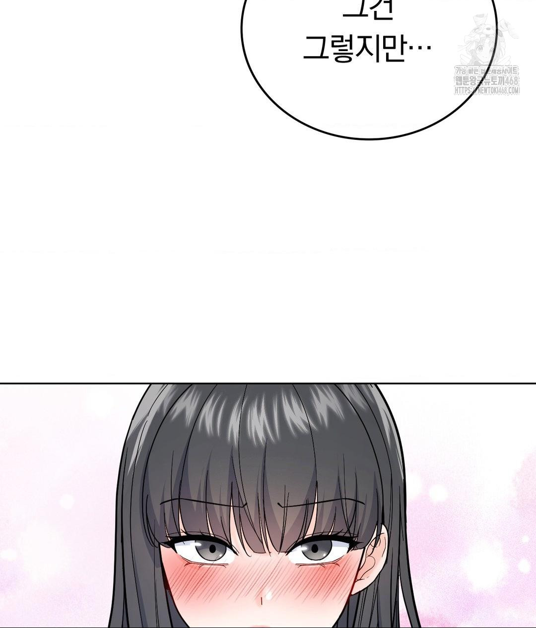 No Uploads Today Raw - Chapter 4 [photo 91] - MangaPorn