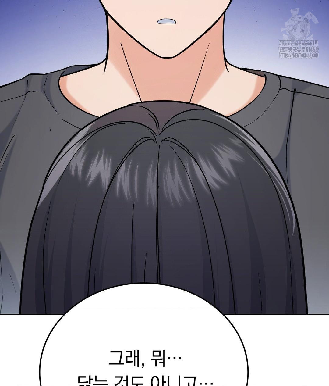 No Uploads Today Raw - Chapter 4 [photo 96] - MangaPorn