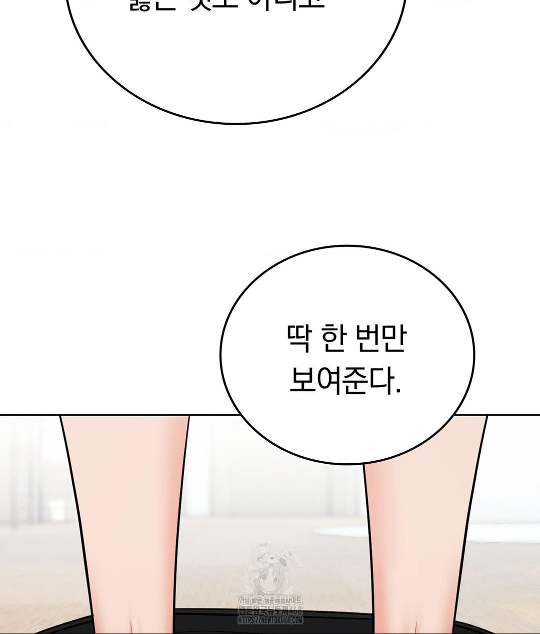 No Uploads Today Raw - Chapter 4 [photo 97] - MangaPorn