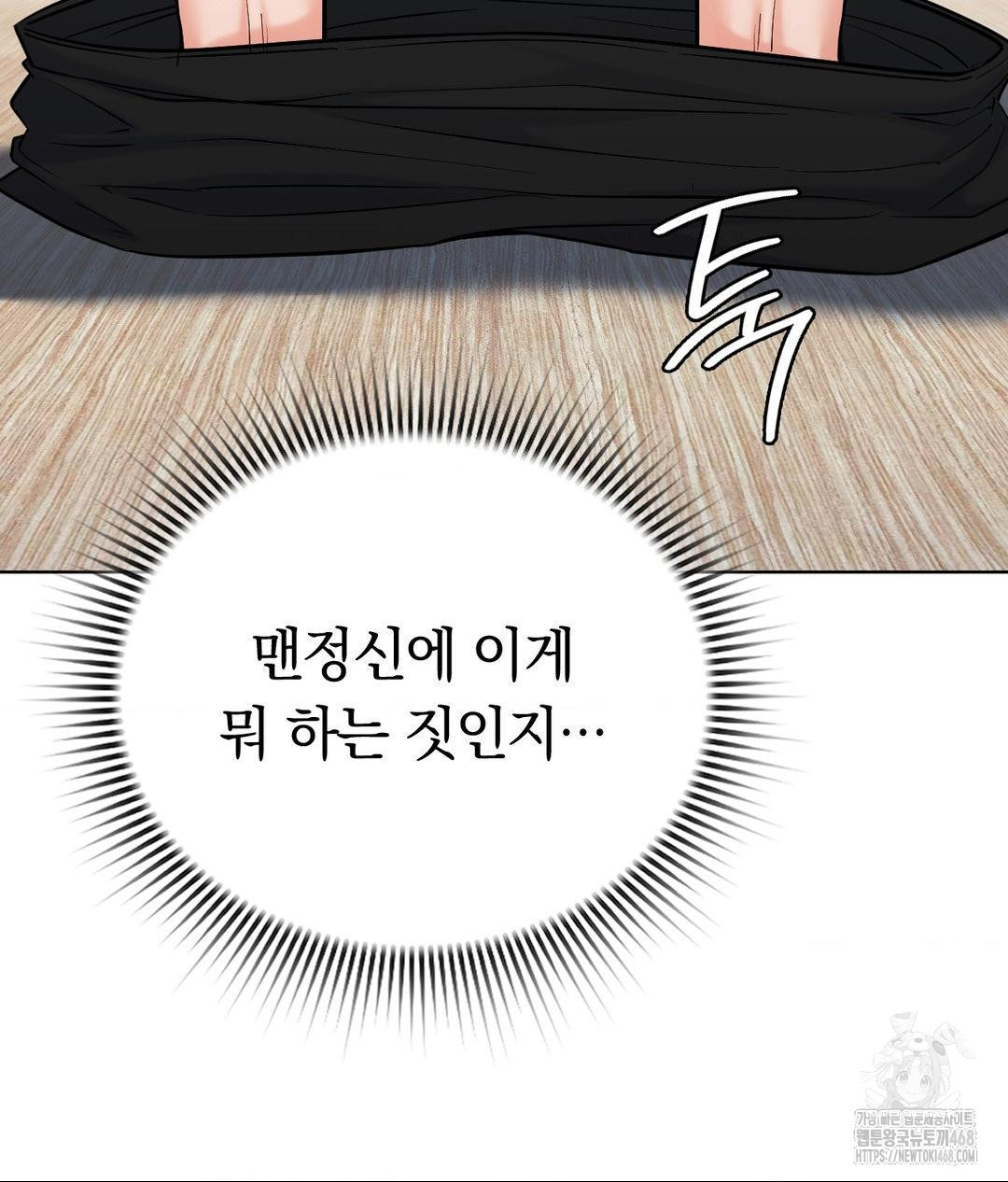 No Uploads Today Raw - Chapter 4 [photo 98] - MangaPorn