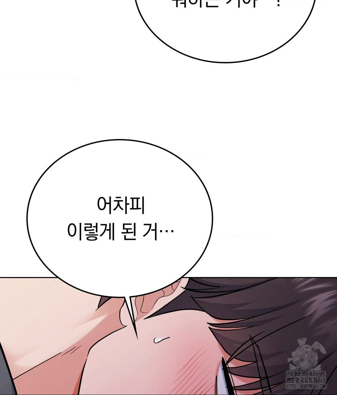 No Uploads Today Raw - Chapter 5 [photo 10] - MangaPorn