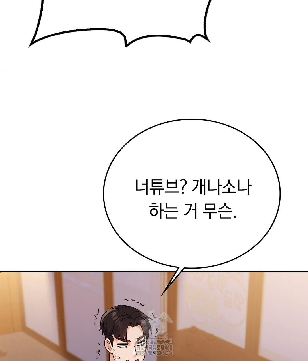 No Uploads Today Raw - Chapter 5 [photo 104] - MangaPorn