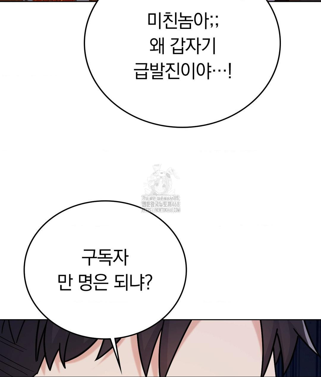 No Uploads Today Raw - Chapter 5 [photo 106] - MangaPorn