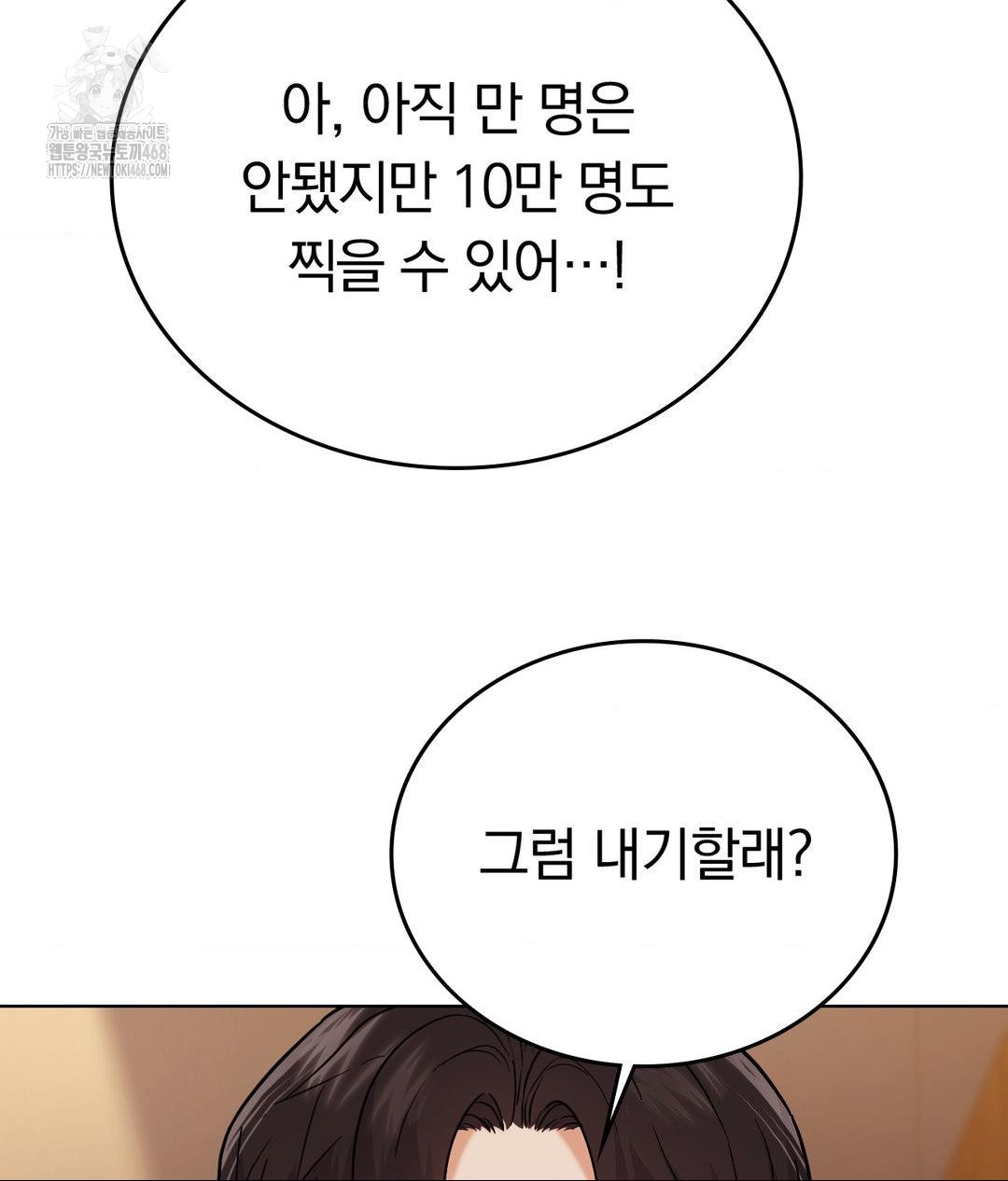 No Uploads Today Raw - Chapter 5 [photo 109] - MangaPorn