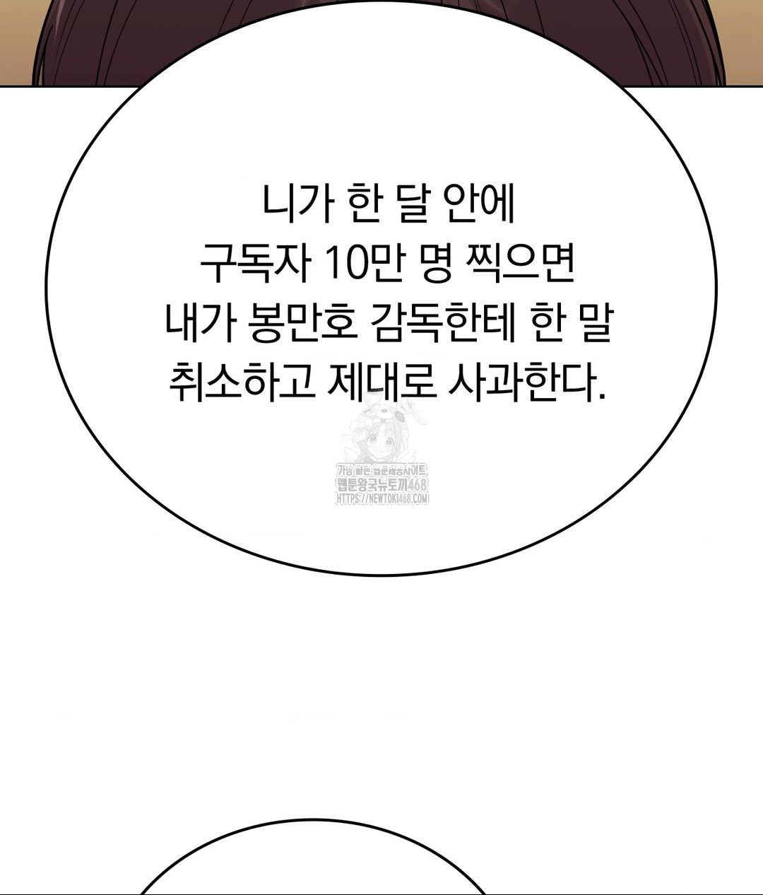 No Uploads Today Raw - Chapter 5 [photo 111] - MangaPorn