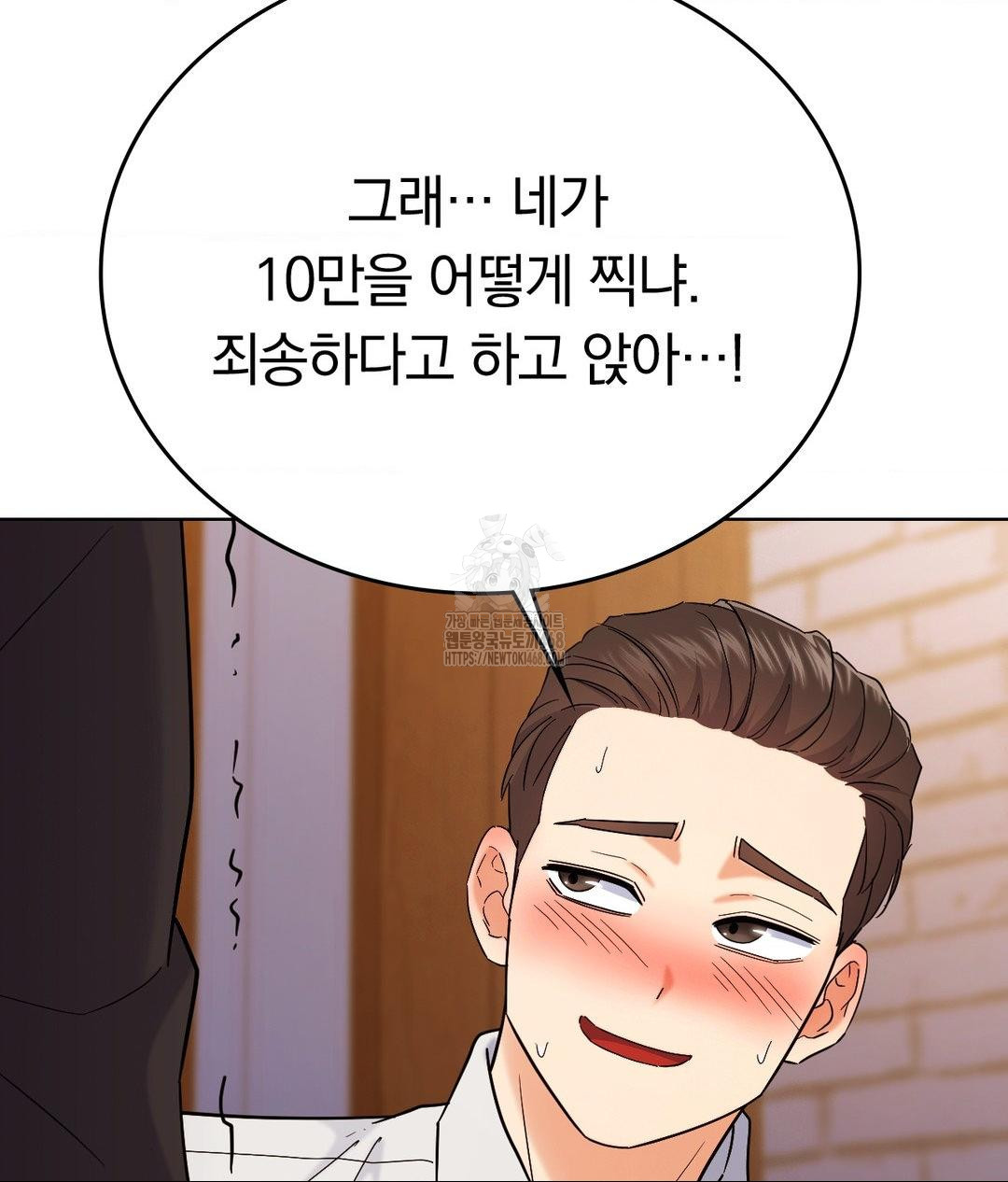 No Uploads Today Raw - Chapter 5 [photo 114] - MangaPorn