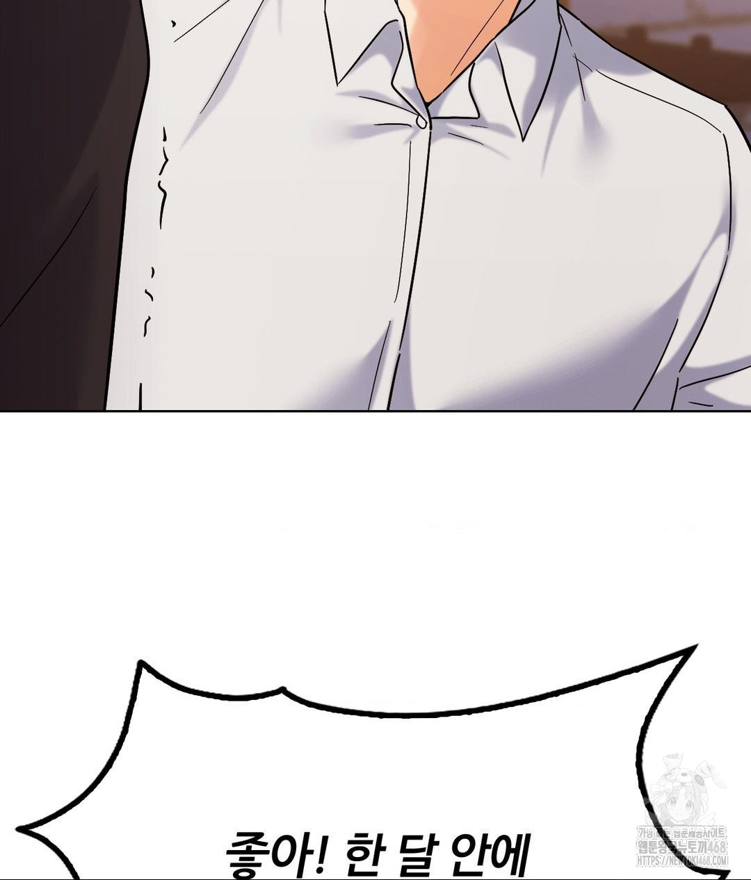 No Uploads Today Raw - Chapter 5 [photo 115] - MangaPorn