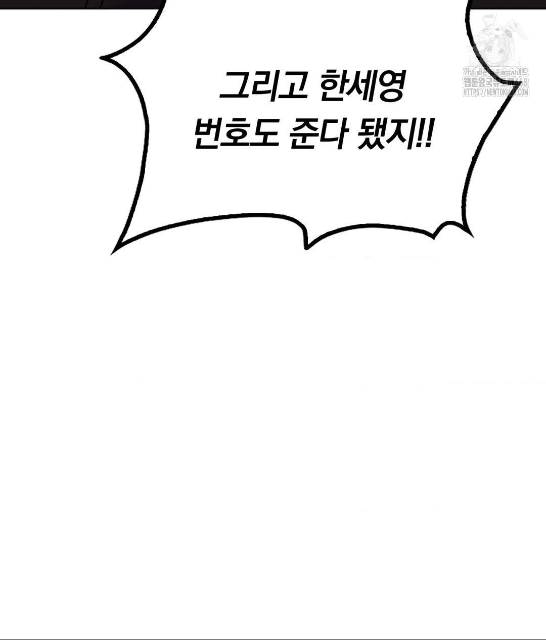 No Uploads Today Raw - Chapter 5 [photo 118] - MangaPorn