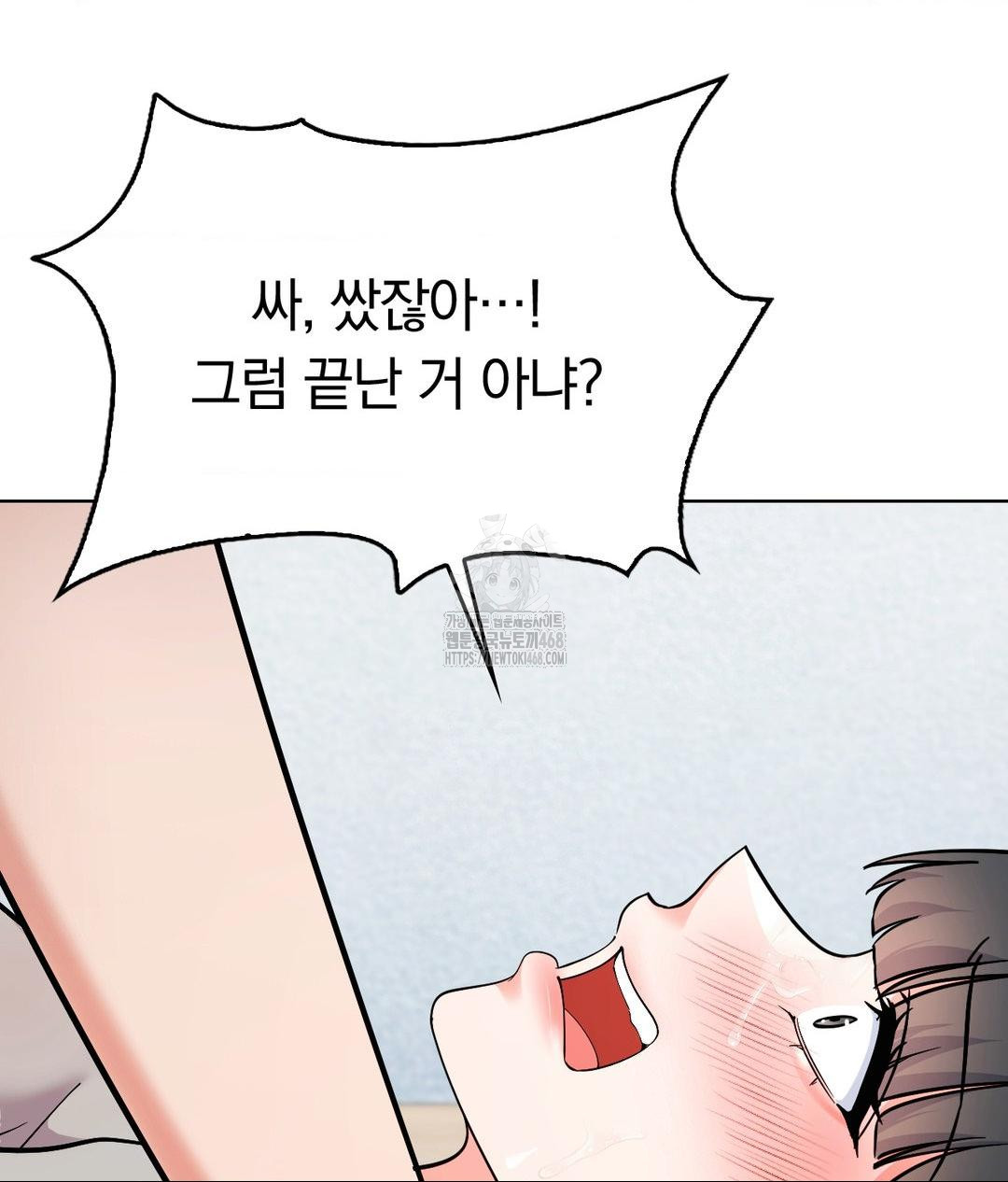 No Uploads Today Raw - Chapter 5 [photo 12] - MangaPorn