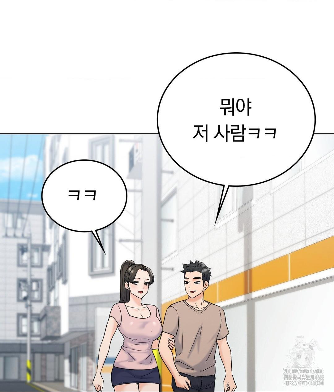 No Uploads Today Raw - Chapter 5 [photo 121] - MangaPorn