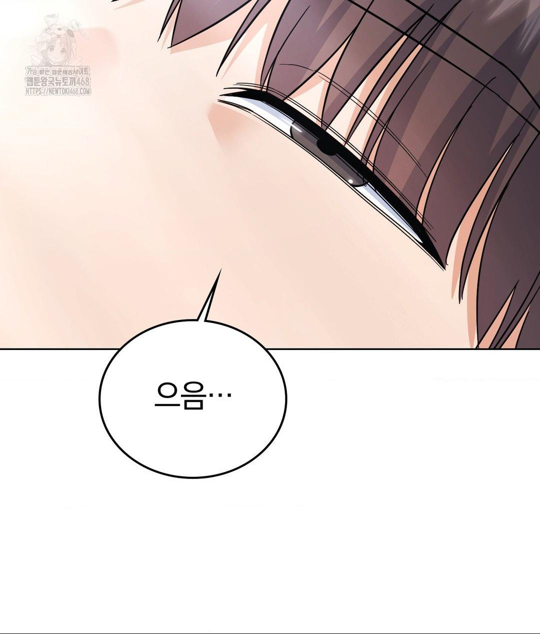 No Uploads Today Raw - Chapter 5 [photo 123] - MangaPorn