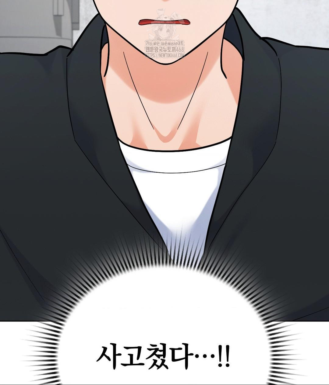 No Uploads Today Raw - Chapter 5 [photo 128] - MangaPorn