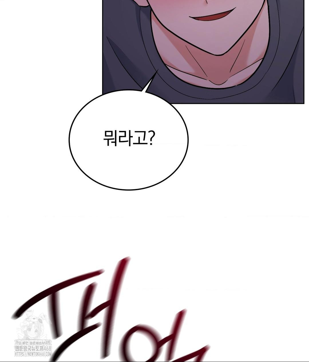 No Uploads Today Raw - Chapter 5 [photo 18] - MangaPorn