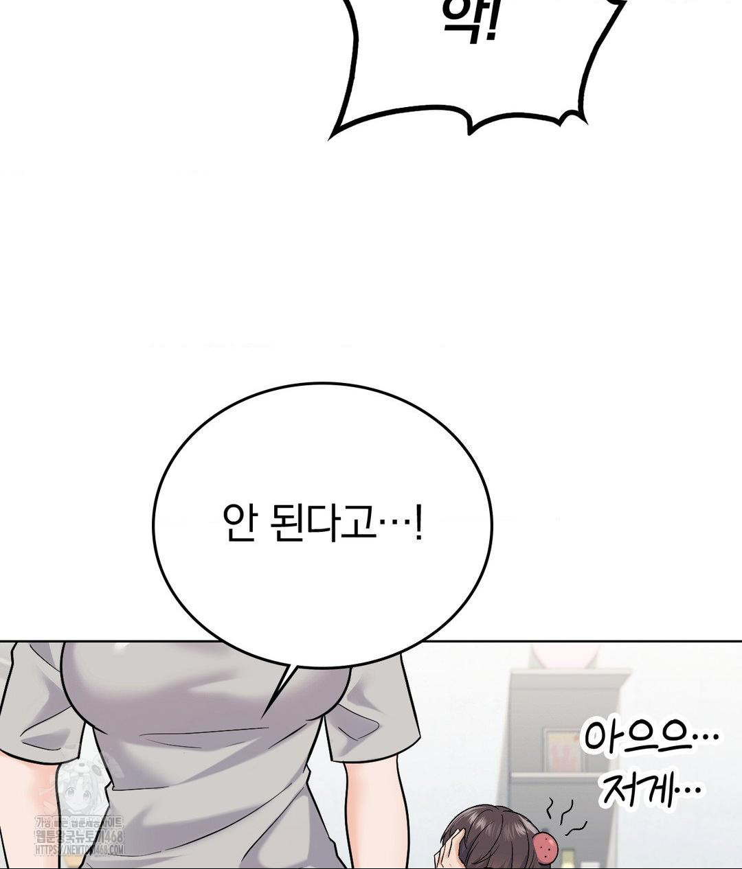 No Uploads Today Raw - Chapter 5 [photo 20] - MangaPorn