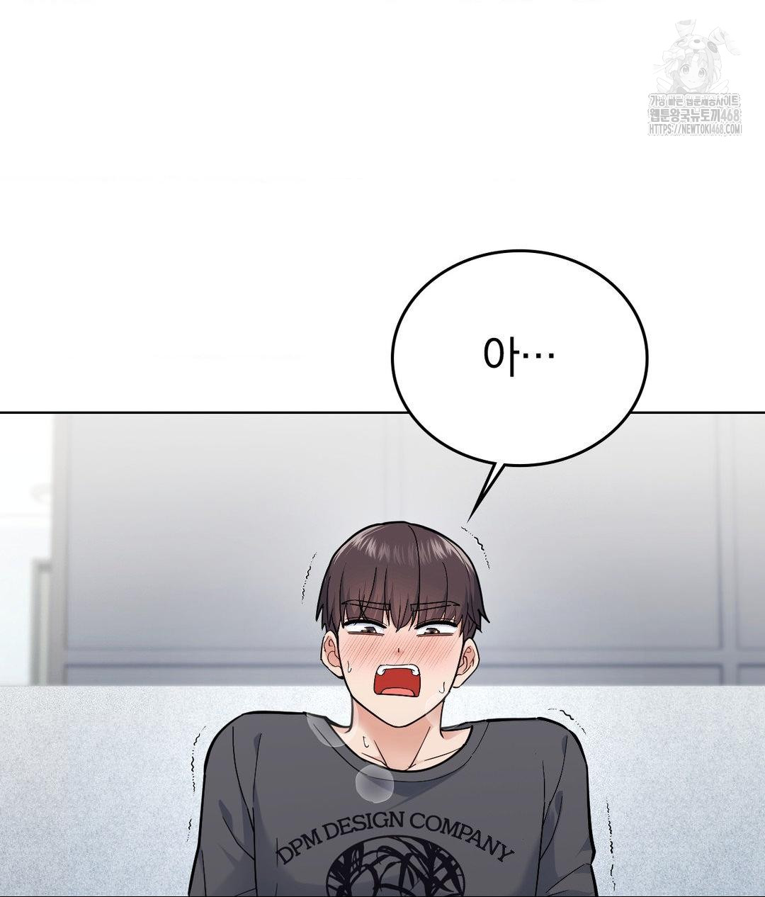 No Uploads Today Raw - Chapter 5 [photo 3] - MangaPorn